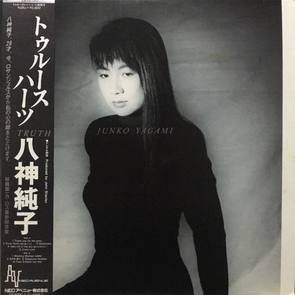 Release: Truth Hurts-Vinyl-Japan-1987-N28U-1-8410206