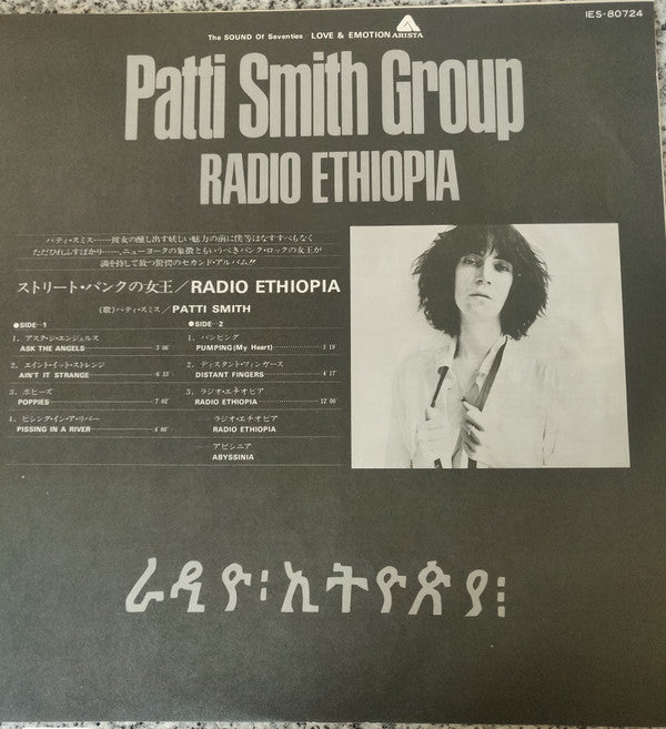 Radio Ethiopia