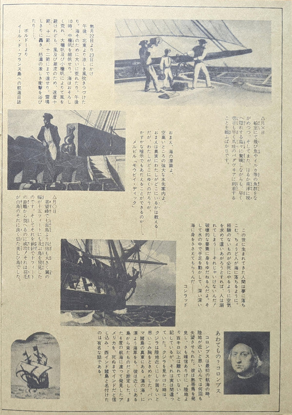 Zipangu Boy = 日本少年