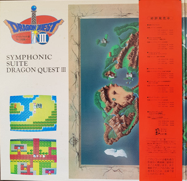 Symphonic Suite Dragon Quest III