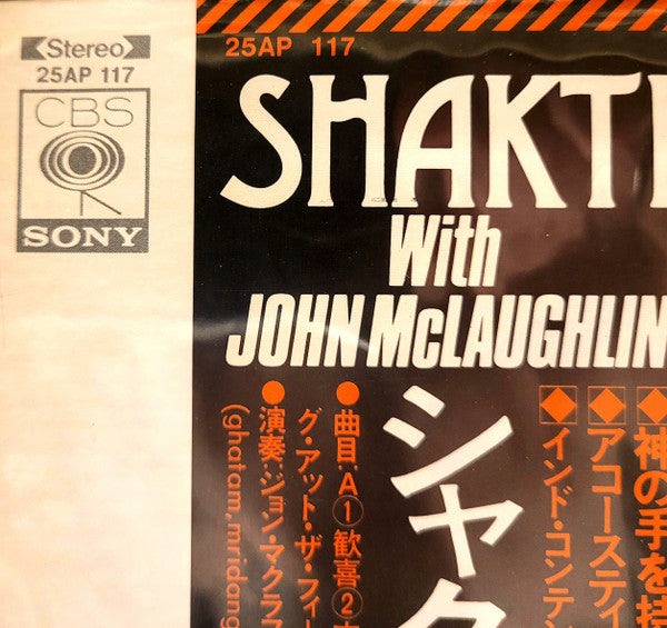 Shakti With John McLaughlin = ウィズ・ジョン・マクラフリン