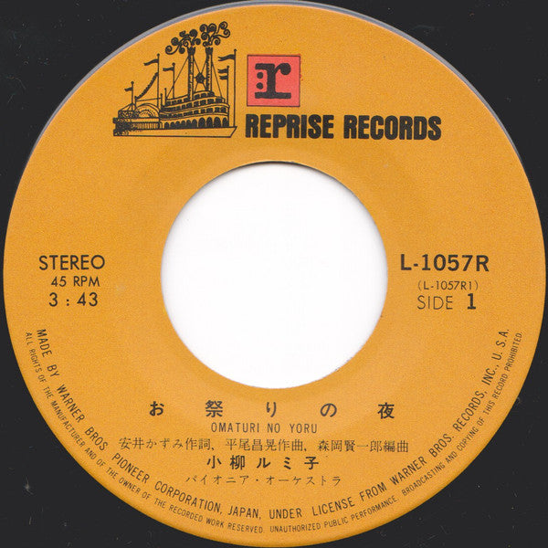 お祭りの夜 / ゆうぐれの里