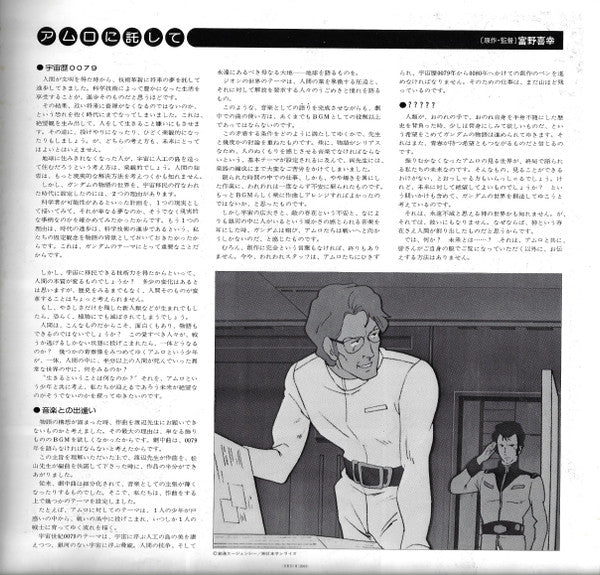 機動戦士ガンダムGundam