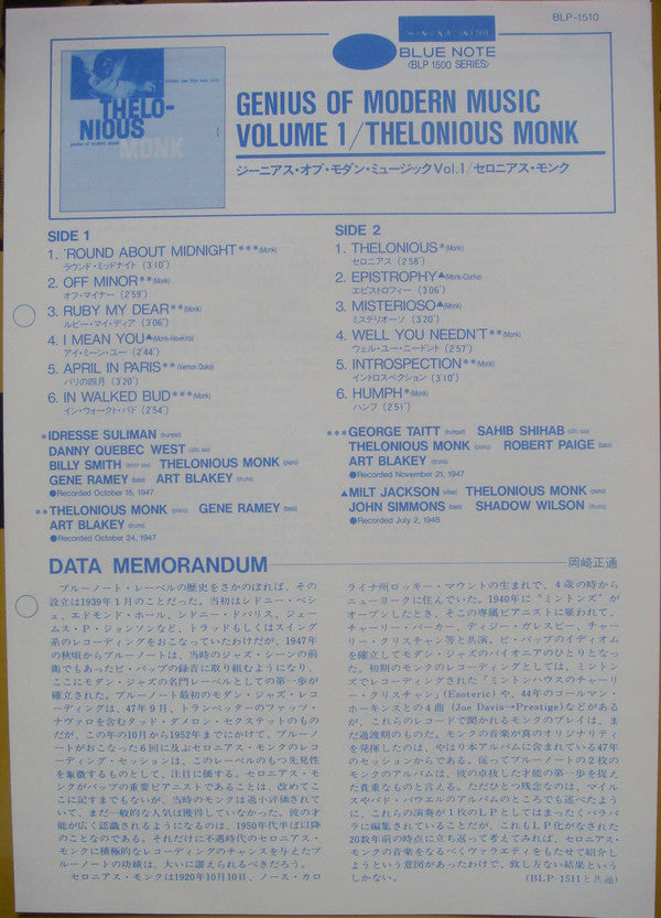 Genius Of Modern Music Volume 1