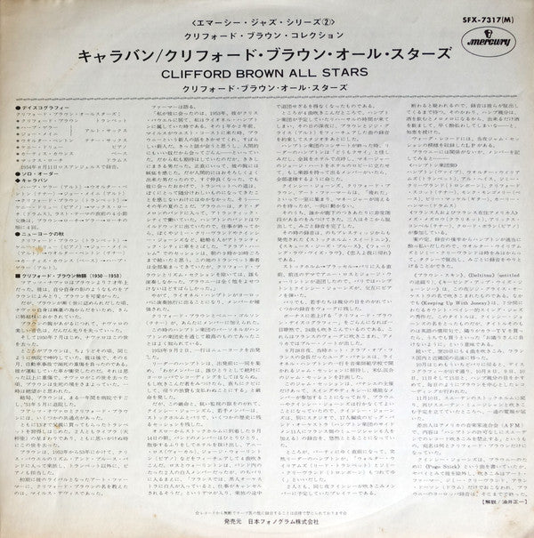 Clifford Brown All Stars