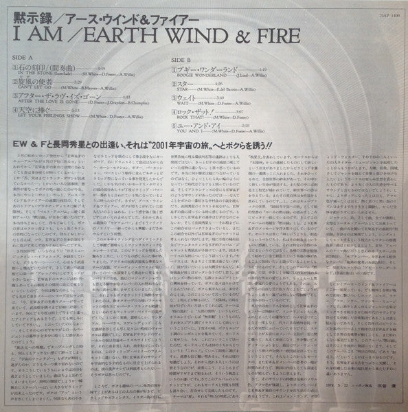I Am = 黙示録
