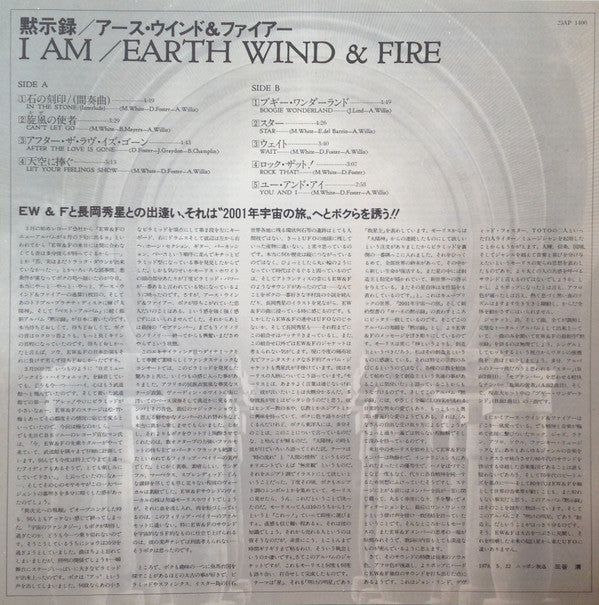 I Am = 黙示録