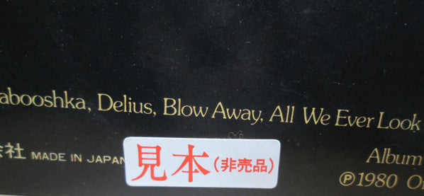 Never For Ever = 魔物語