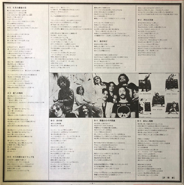 Blue Öyster Cult