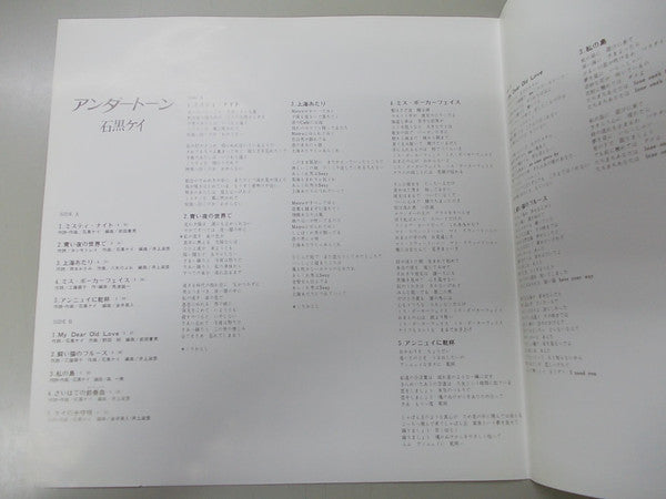 アンダートーン