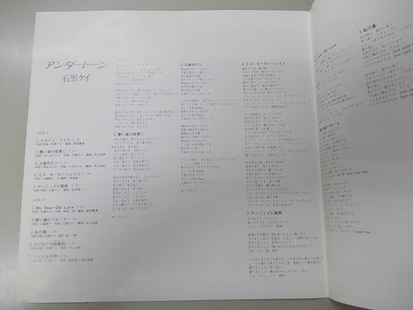 アンダートーン