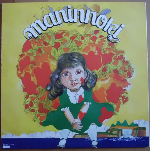 Maninnoki = 満員の木