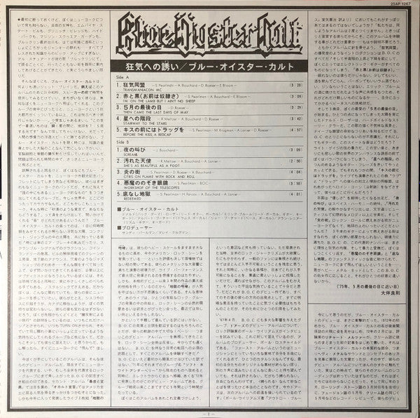 Blue Öyster Cult