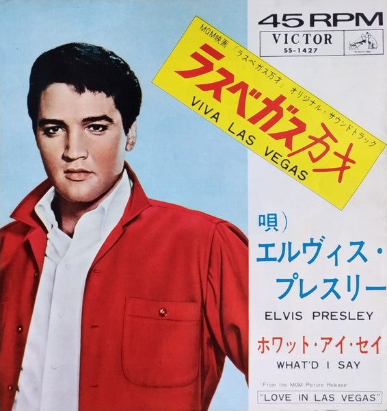 Viva Las Vegas = ラスベガス万才