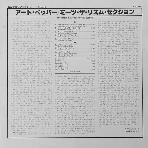 Art Pepper Meets The Rhythm Section