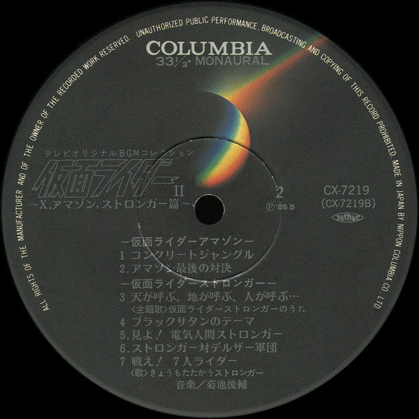 仮面ライダー II