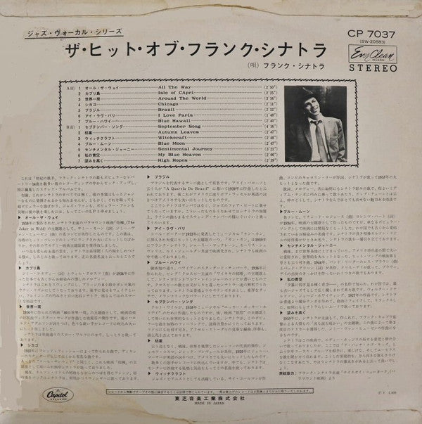 The Hits Of Frank Sinatra