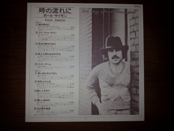 Still Crazy After All These Years