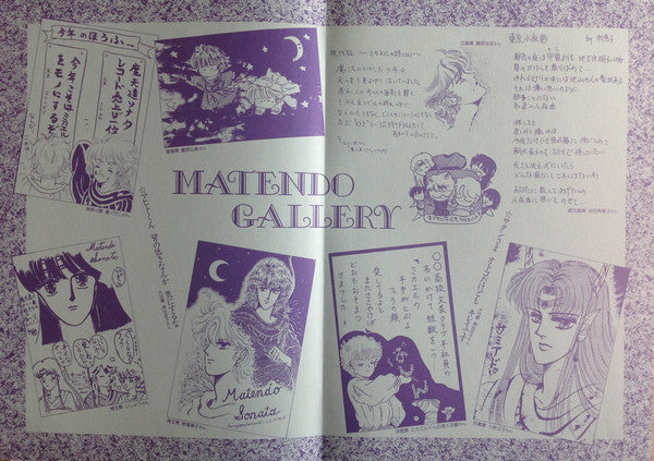 Sayuri Amagi Matendo Sonata = 魔天道ソナタ 天城小百合