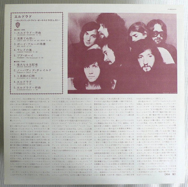 Eldorado - A Symphony By The Electric Light Orchestra