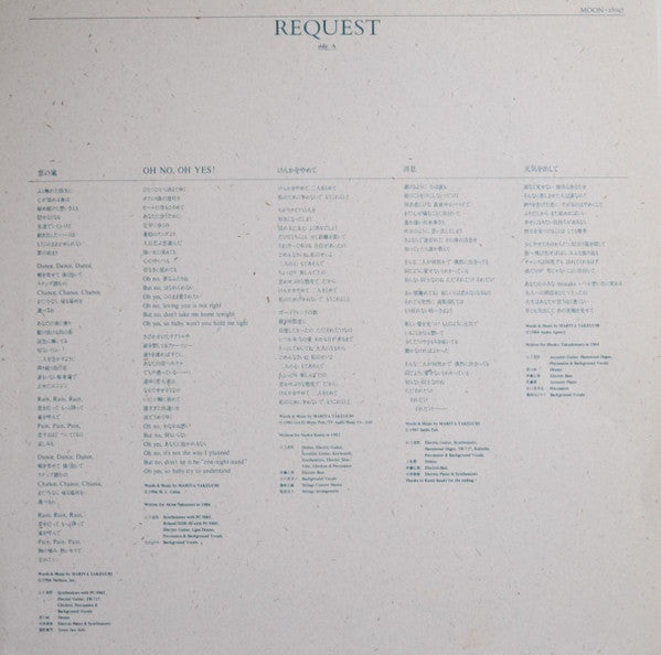 Request = リクエスト