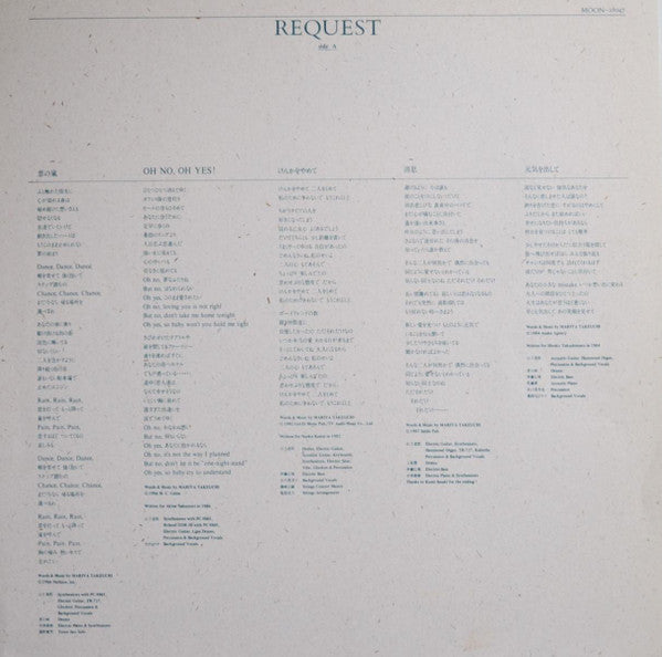 Request = リクエスト