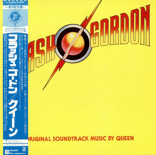Flash Gordon (Original Soundtrack Music)
