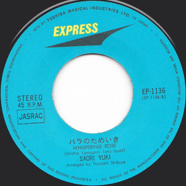 Release: 夜明けのスキャット = Scat In The Dark-Vinyl-Japan-1969-EP-1136-3470885