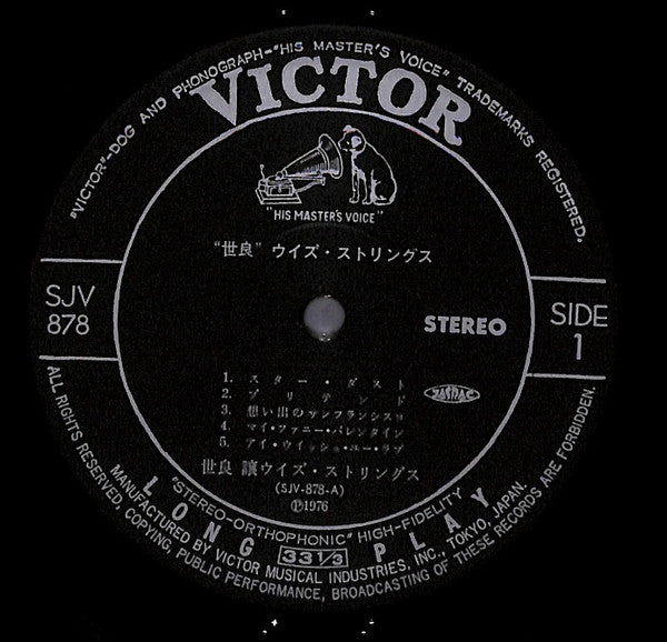 Sera With Strings