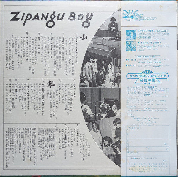 Zipangu Boy = 日本少年