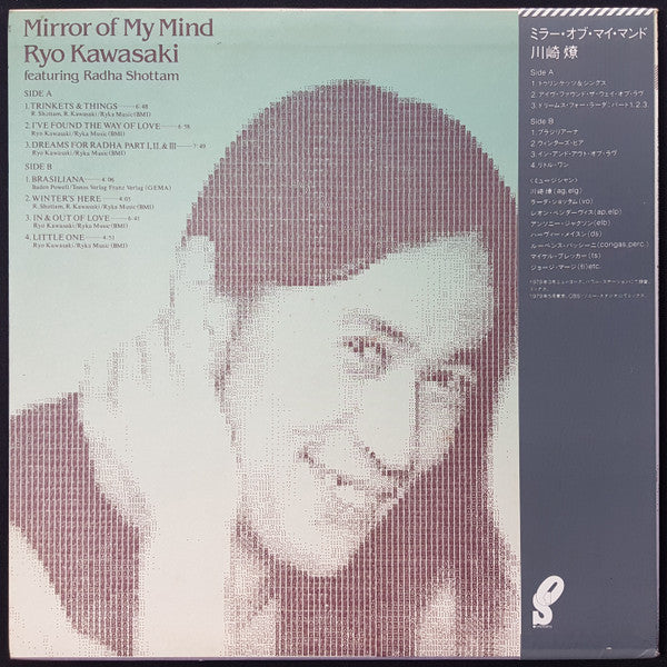 Mirror Of My Mind