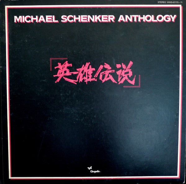 Michael Schenker Anthology