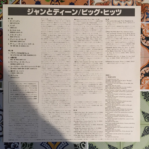 Surf City Greatest Hits