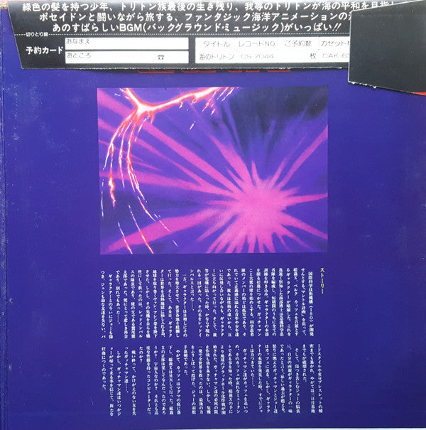 Release: Unknown Release-Vinyl-Japan-1977-CS-7042-4241394