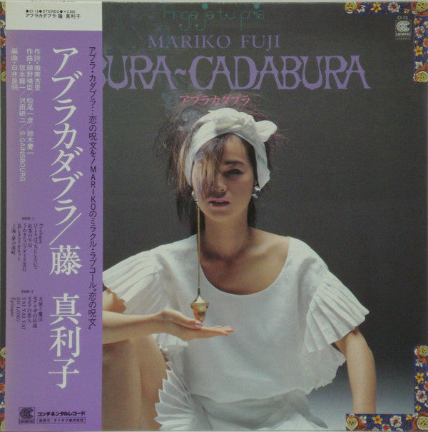 Abura-Cadabura