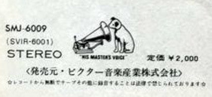 Echoes Of A Friend = エコーズ・オブ・ア・フレンド