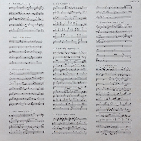 太陽にほえろ ! - オリジナル・サウンド・トラック - 甦れ、あの刑事たちよ!!
