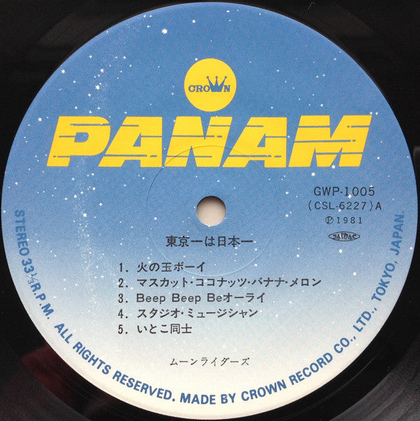 東京一 は 日本一