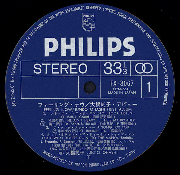 Feeling Now (First Album)