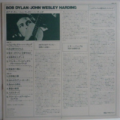John Wesley Harding