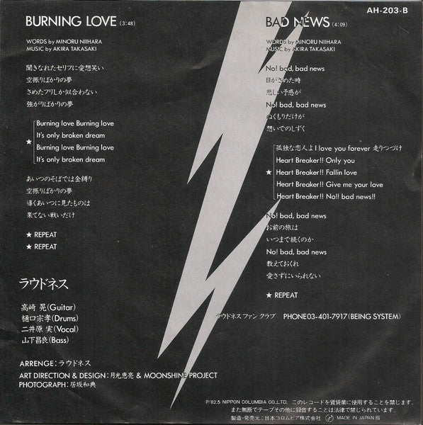 Burning Love
