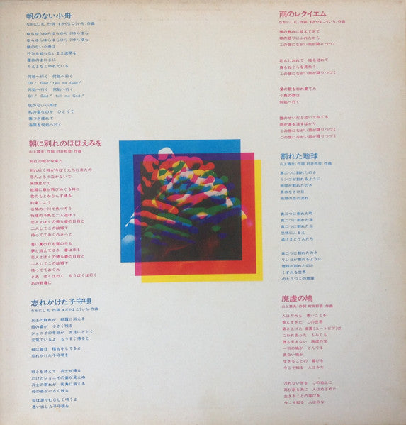 Human Renascence = ヒューマン・ルネッサンス