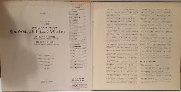 Passio Et Mors Domini Nostri Jesu Christi Secundum Lucam