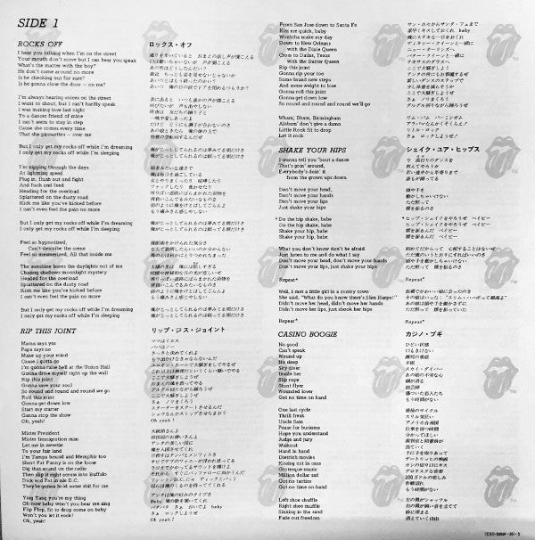 Exile On Main St. = メイン・ストリートのならず者