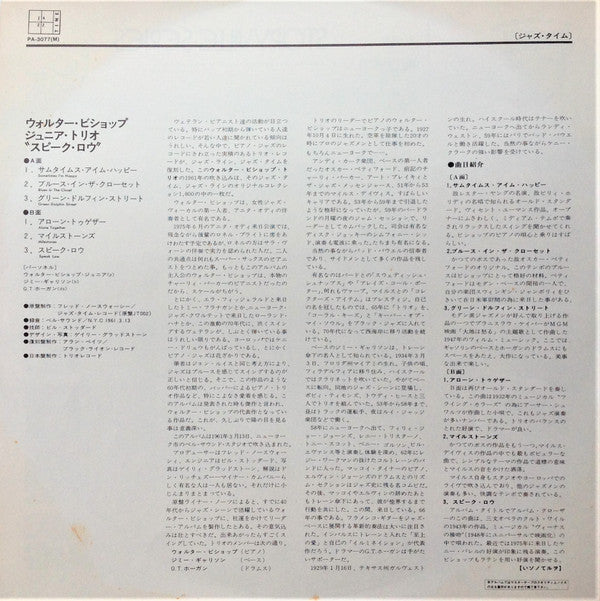 Speak Low = スピーク・ロウ