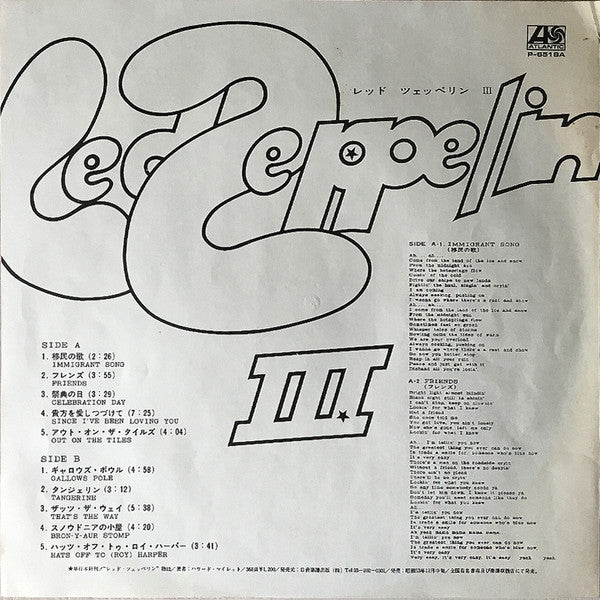 Led Zeppelin III = レッド・ツェッペリン III