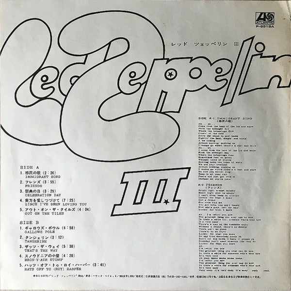 Led Zeppelin III = レッド・ツェッペリン III