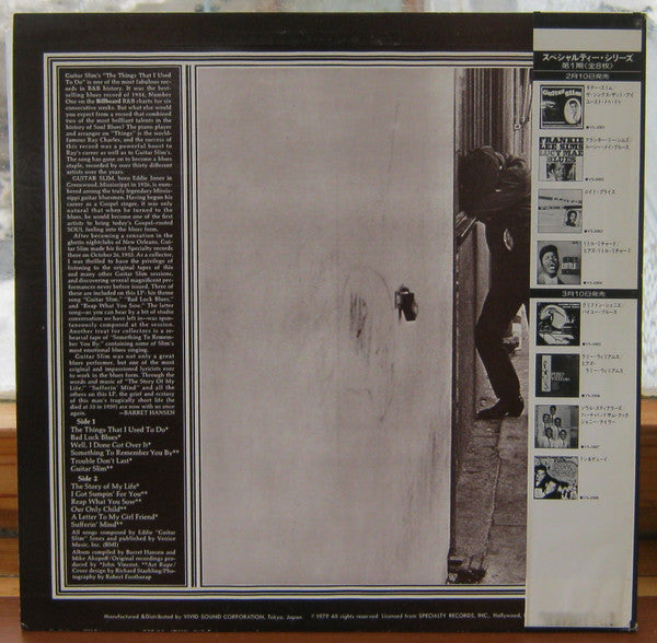 The Things That I Used To Do