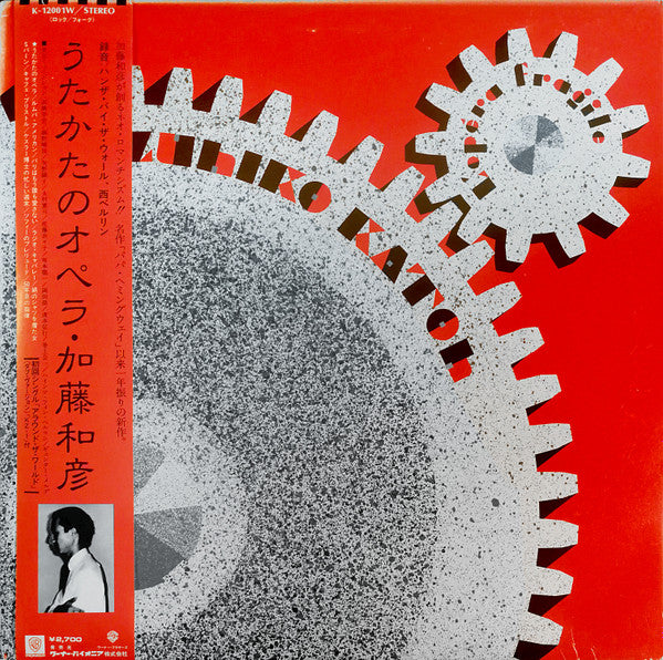 L'Opéra Fragile = うたかたのオペラ