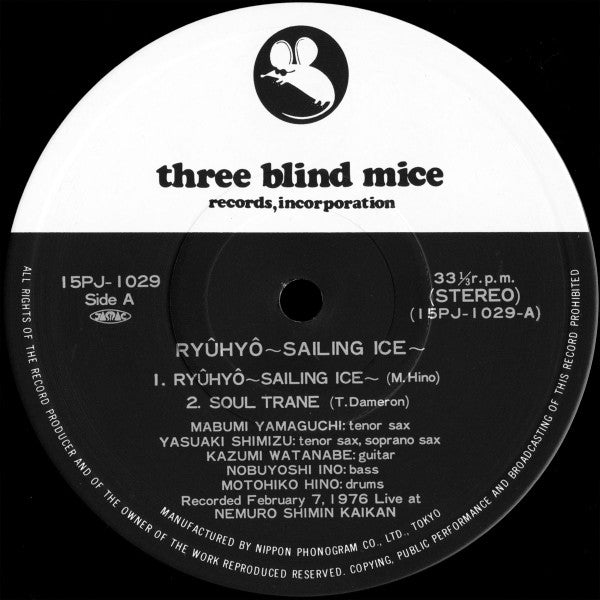 "Ryûhyô" –Sailing Ice– Recorded "Live" In Nemuro